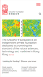 Mobile Screenshot of croucher.org.hk